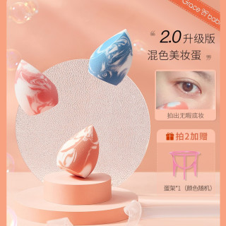 Gracebabi 瑰宝秘语三文鱼美妆蛋不吃粉化妆蛋干湿两用粉扑海绵蛋