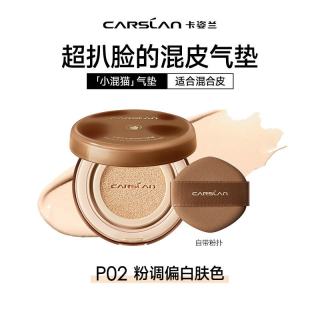 卡姿兰 秒杀/卡姿兰气垫遮瑕持久不脱妆小混猫bb霜干皮油皮粉底气垫正品