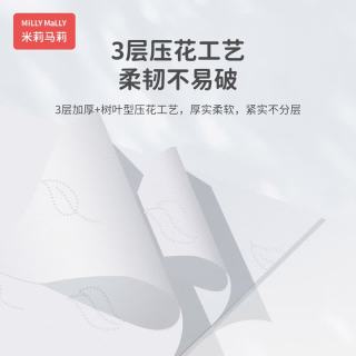 米莉马莉 云柔巾婴童乳霜保湿抽纸 3层410抽1包