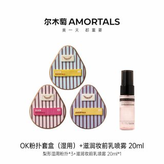 尔木萄 OK底妆工具套盒鱼尾粉底刷粉扑粉底液专用