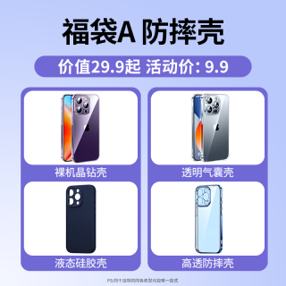 移动端：绿联 LP454 苹果iPhone 16 Pro Max全包防摔保护壳