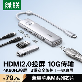 绿联 U601-95189 Type-C转HDMI2.0 4K60Hz 银白色 接口转换器