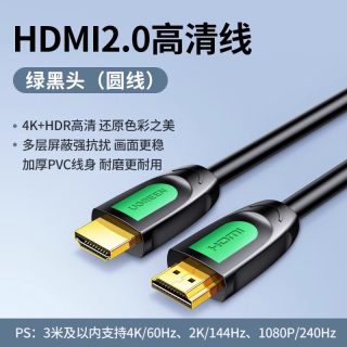 移动端：绿联 HDMI2.0 4K/60Hz高清 稳定传输 1米