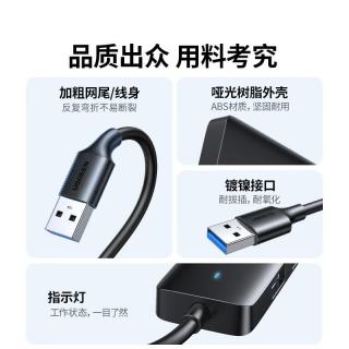 绿联 高速4口 USB3.0分线器扩展坞