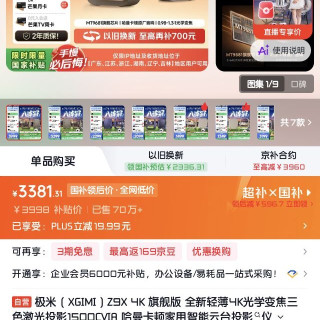 极米投影 4K光学变焦三色激光 投影仪