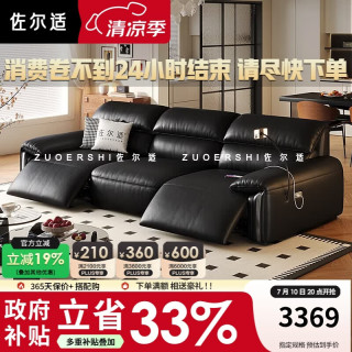 佐尔适 大象耳朵真皮沙发中古风客厅小户型零靠墙电动多功能智能真皮沙发 -2.95米沙发