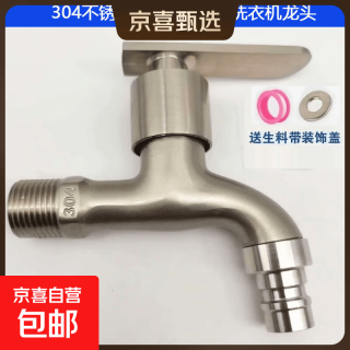 九牧王 304不锈钢加厚防爆水龙头 4分 欧式手柄