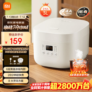 米家 N1系列 MFB13A0-1 电饭煲 3L
