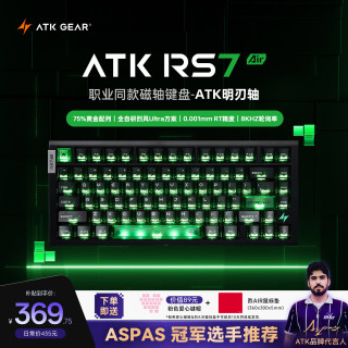 艾泰克 RS7 Air 磁轴 RGB背光机械键盘 黑绿配色