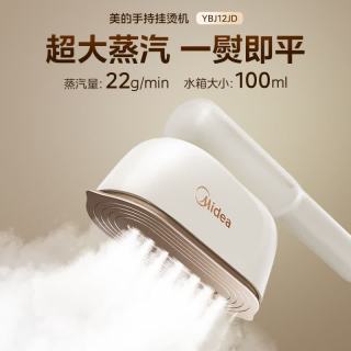 美的 超轻机身 挂烫机