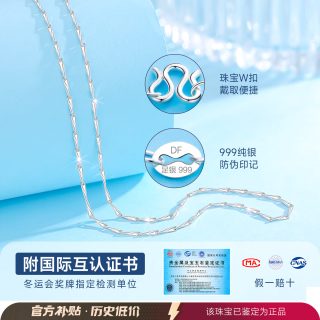 东方佳人 纯银瓜子链