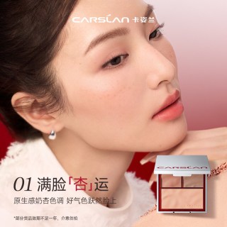 卡姿兰 三色腮红盘高光修容盘三合一