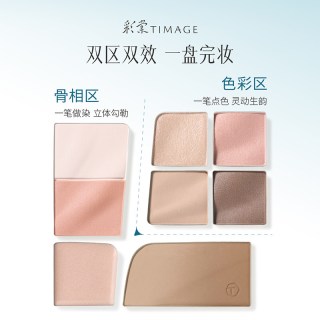 彩棠 气韵综合盘眼影眉粉腮红修容高光彩妆多用盘提亮显气色