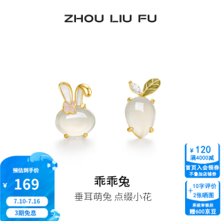 周六福 ZLF） S925银饰玉髓耳钉女