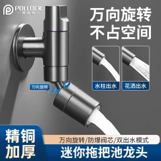 波洛克 拖把池水龙头卫生间阳台水龙头枪灰黄铜迷你单冷自来水龙头TBCLT1