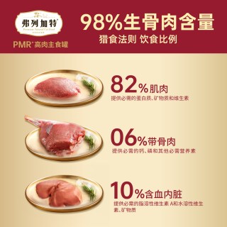 移动端、88VIP：弗列加特 生骨肉主食罐头成猫粮乳鸽兔肉拌猫饭宠物高蛋白猫咪增肥