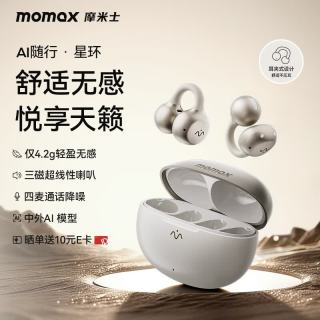 摩米士 耳夹式无线耳机开放式不入耳AI翻译通话降噪运动长续航适用于苹果华为小米