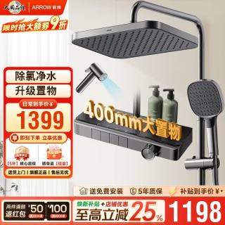 箭牌 AE34189MZGGW 淋浴花洒套装 巨幕顶喷空气增压花洒