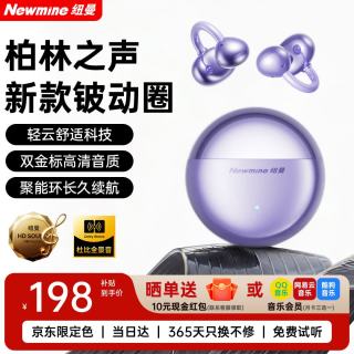 纽曼 耳夹式蓝牙耳机无线开放不入耳跑步通话降噪超长续航出国翻译不易伤耳朵