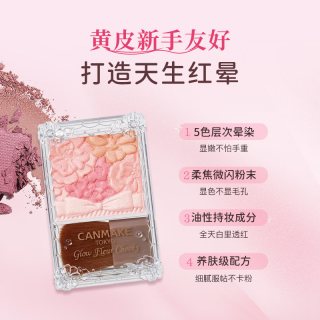88VIP：CANMAKE 胭脂五色花瓣腮红眼影修容