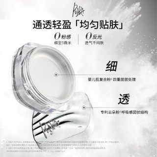 88VIP：佩冉 光与影定格散粉控油蜜粉持久防水防汗