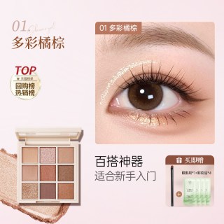 88VIP：儒意 九宫格眼影盘2025新款日常淡妆原木盘高光腮红修容盘大地色综合盘