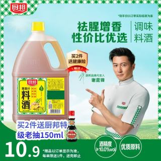 厨邦 葱姜汁料酒 1.75L