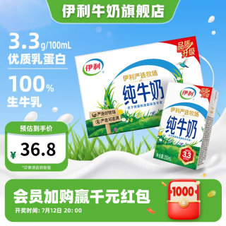 伊利 3.2g乳蛋白 纯牛奶 250ml*16盒