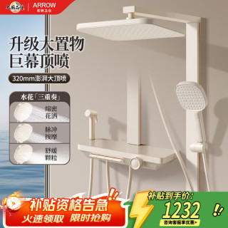 箭牌 AE34191MZMKW-P6 花洒套装 奶白色