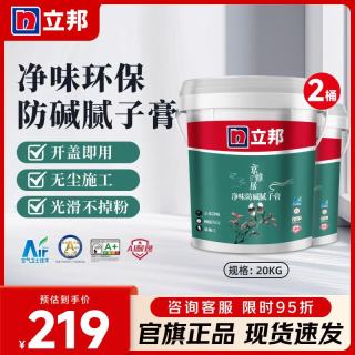 立邦 京雅居 腻子膏 20kg 40kg