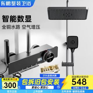 东鹏 花洒淋浴套装 增压花洒浴室喷头 数显全铜水路 枪灰