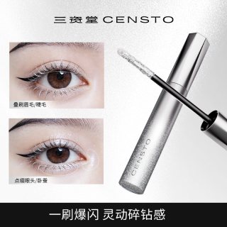 三资堂 碎钻睫毛膏液体眼影二合一闪光不结块自然灵动细闪流光风