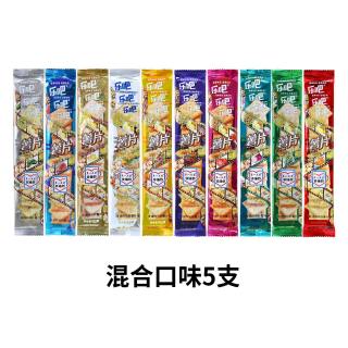 乐吧 薯片混合口味50g*5支