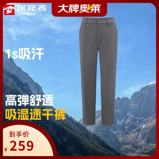 探路者 速干户外运动长裤黄景瑜同款