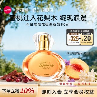 雅芳 明日香水系列明日喷雾女士淡香水EDT