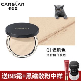 卡姿兰 小夜猫蜜粉饼定妆粉控油持久干湿两用散粉女正品官方旗舰店