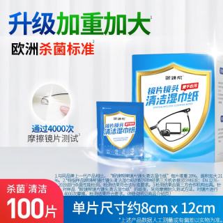 眼鏡帮 眼镜帮 一次性眼镜布湿巾擦拭镜片手机屏幕清洁纸