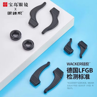 眼鏡帮 眼镜帮 德国标准眼镜防滑耳套防掉器眼镜配件