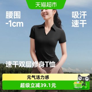 蕉下 运动双层塑身衣Polo领HE015圆领HE016短袖速干上衣修身显瘦