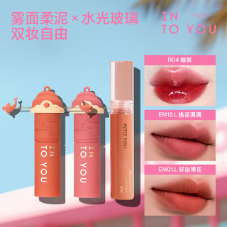 INTO YOU 水折光镜面唇泥
