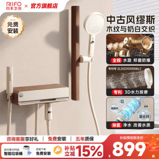 日丰卫浴 缪斯 淋浴花洒套装 奶白色