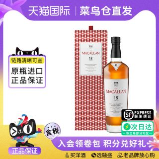 麦卡伦 18年 双桶 苏格兰单一麦芽威士忌 700ml