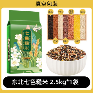邹有才 东北七色糙米 2.5kg*1袋