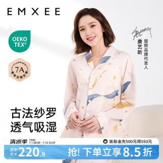 嫚熙 春夏季牛油果纱罗哺乳待产睡衣产后月子服产妇产前家居服 星河物语 M