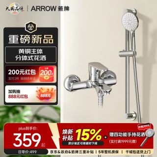 箭牌 AE3263CP-P 简易淋浴花洒 手持喷头 可升降 银色