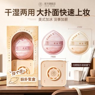 88VIP：儒意 粉扑气垫超软不易吃粉底液遮瑕服帖干湿两用海绵美妆蛋女专用官方