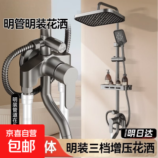 九牧王明装淋浴花洒套装增压淋浴器全铜浴室家用卫生间沐浴花洒 枪灰色丨三出水-方形花洒套装