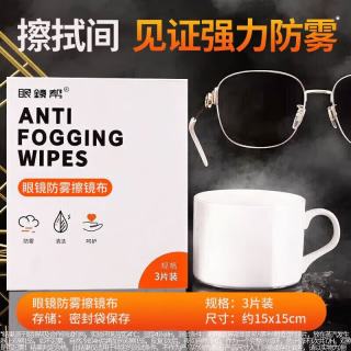 眼鏡帮 眼镜帮 宝岛眼镜帮眼镜布不伤镜片