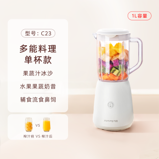 九阳 大容量榨汁机轻食破壁机家用电动奶昔杯果汁机搅拌料理机L125