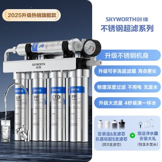 移动端：创维 净水器家用直饮厨房自来水龙头前置过滤器厨下式不锈钢净水机